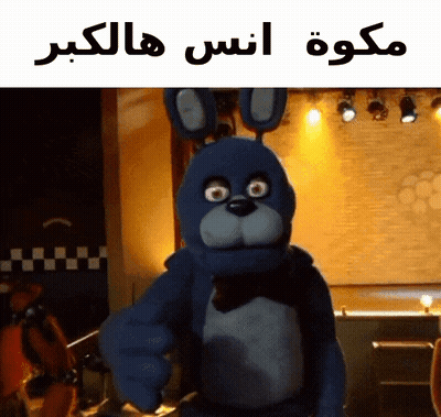 Blue Stuffed Bunny With Arabic Writing GIF