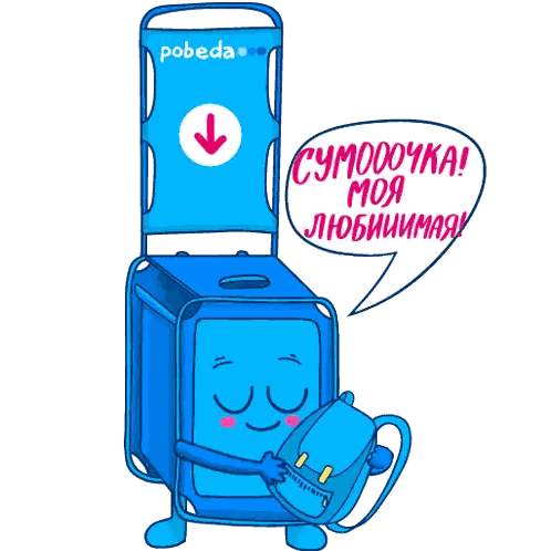 Blue Suitcase Saying Сумоочка Моя Любимая Sticker