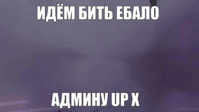 Blurry Group Of People Saying Admin Up X GIF