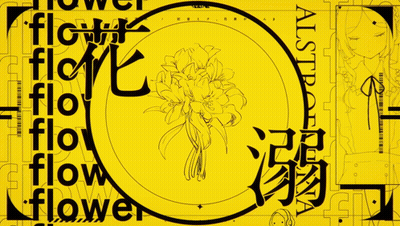 Bouquet Of Flowers In Circle With Text Flower GIF