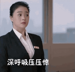 Box Breathing Jiang Xin In A Suit GIF