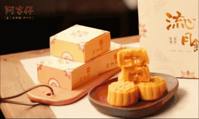 Box With Chinese Writing Next To Mooncakes GIF