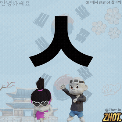 Boy And Girl In Front Of Chinese Symbol GIF