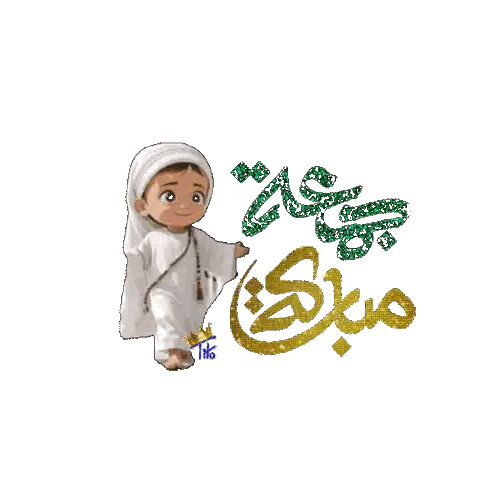 Boy Praying With Arabic Writing Sticker