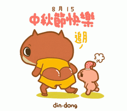 Brown Noser Mooncakes GIF