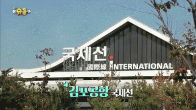 Building Saying International GIF