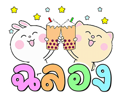Bunny ฉลอง GIF