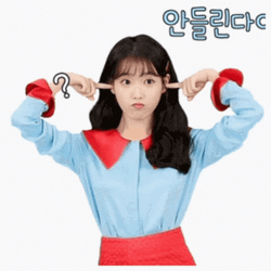 Cant Hear You IU Lee Jieun GIF
