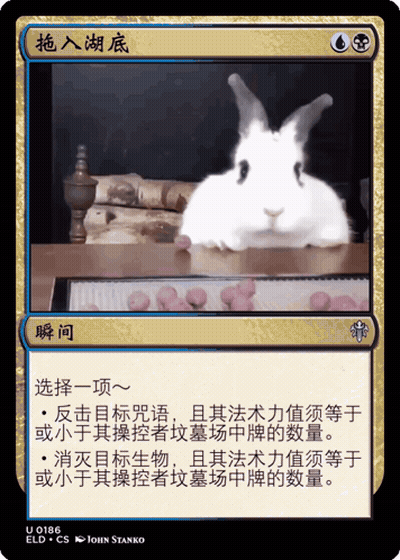 Card With White Rabbit And Chinese Writing GIF