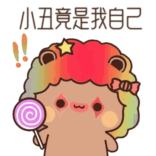 Cartoon Bear Holding Lollipop With Chinese Writing Sticker