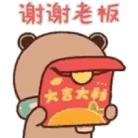 Cartoon Bear Holding Red Envelope Sticker