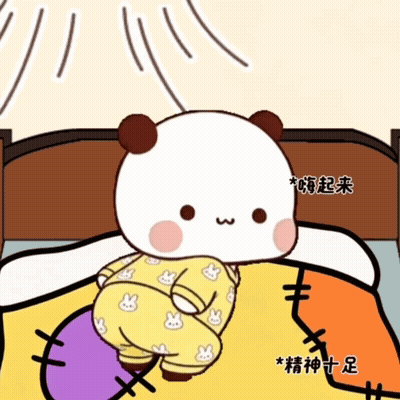 Cartoon Bear Laying On Bed With Chinese Writing GIF