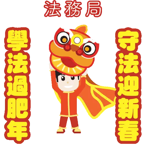 Cartoon Boy Holding Lion Head With Chinese Writing Sticker