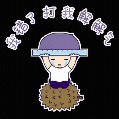 Cartoon Boy Holding Ruler Over Head With Chinese Writing GIF