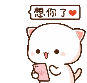 Cartoon Cat Holding Pink Phone With Heart Sticker
