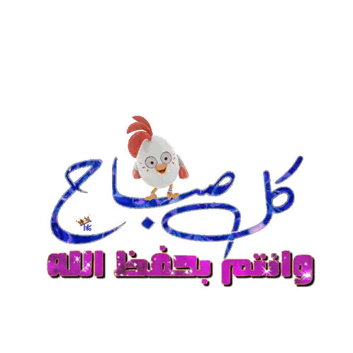 Cartoon Chicken With Arabic Writing Sticker