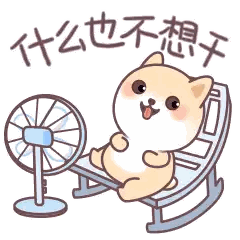Cartoon Dog Sitting In Rocking Chair Sticker