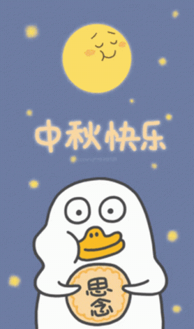 Cartoon Duck Holding Cookie With Chinese Characters