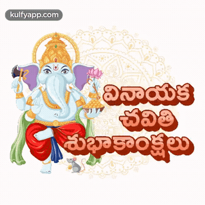 Cartoon Elephant Holding Lotus Flower GIF