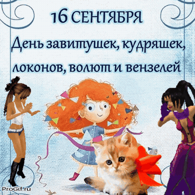 Cartoon Girl Dancing Next To Cat 16 September GIF