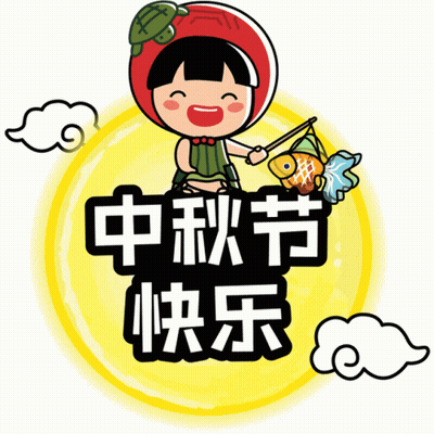Cartoon Girl Holding Fish Lantern With Chinese Writing