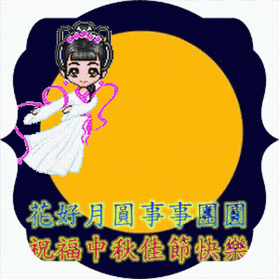 Cartoon Girl In White Dress Standing In Front Of Moon GIF