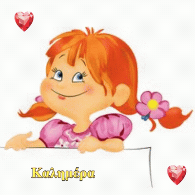 Cartoon Girl With Red Hair Holding Sign Καλημερα GIF