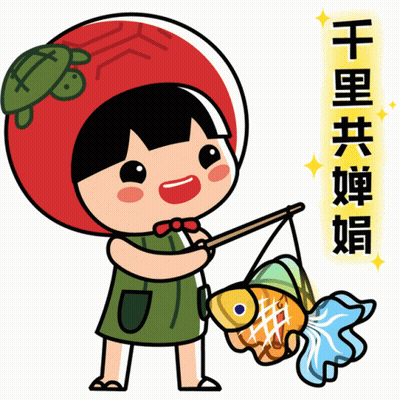 Cartoon Girl With Turtle On Head Holding Fishing Rod GIF