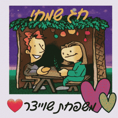 Cartoon Man And Woman At Table Saying I Love You GIF