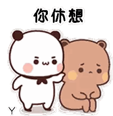 Cartoon Panda And Brown Bear Sticker