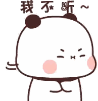 Cartoon Panda Bear With Chinese Writing Sticker