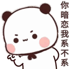 Cartoon Panda Bear With Chinese Writing Sticker