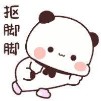 Cartoon Panda Bear With Chinese Writing Sitting Sticker