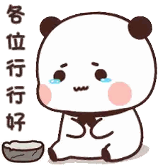 Cartoon Panda Crying Beside Bowl Of Food Sticker
