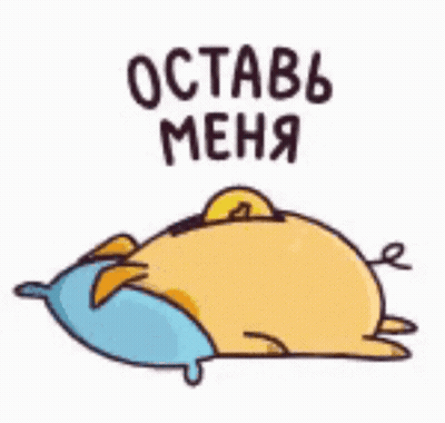 Cartoon Pig Laying On Blue Pillow Says Leave Me GIF