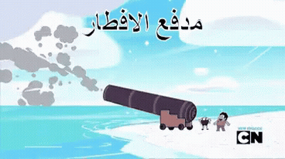 Cartoon Train With Cannon In Water CN GIF