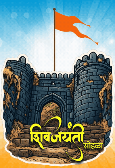 Castle With Flag And Yellow Shiva GIF
