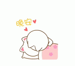 Cat Couple Kiss Goodnight Sleep GIF