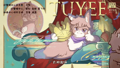 Cat Poster Tuyee GIF