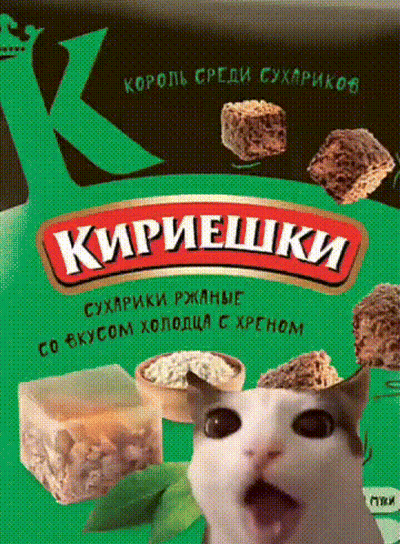 Cat With Open Mouth In Front Of Food Package GIF