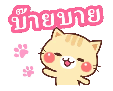 Cat With Pink Paw Print Saying ขาย Sticker