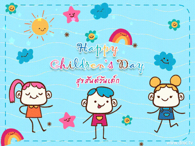 Children's Day Greeting Card With Rainbow And Flowers GIF