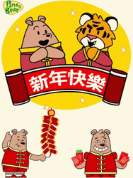 Chinese New Year 2022 Pants Bear Fireworks GIF