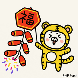 Chinese New Year 2022 Tiger Holding Fireworks GIF