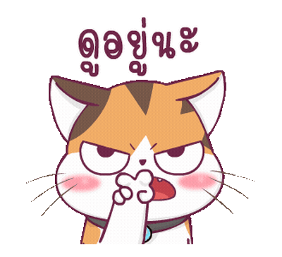 Chippy The Pocoyo ดุอยู่นะ GIF
