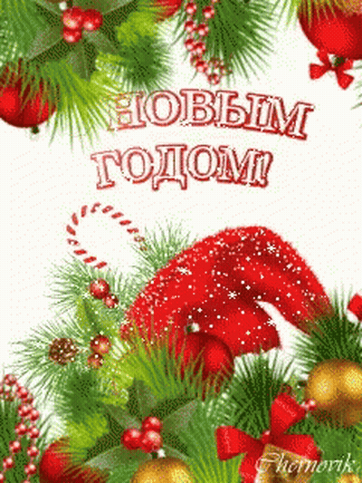 Christmas Greeting Card With Red Mitten GIF