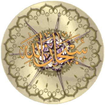 Circular Design With Arabic Writing And Flowers Sticker