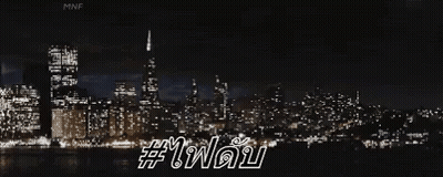City Skyline Lit Up At Night With Foreign Language GIF