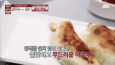 Close Up Of Plate Of Food With Korean Writing GIF