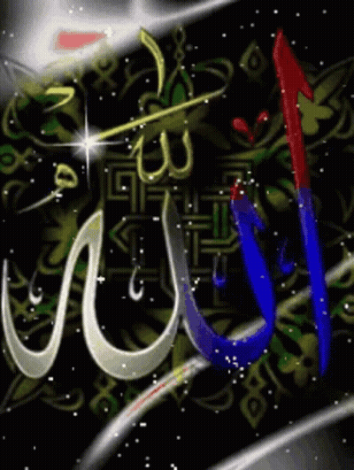 Colorful Arabic Calligraphy Allah GIF